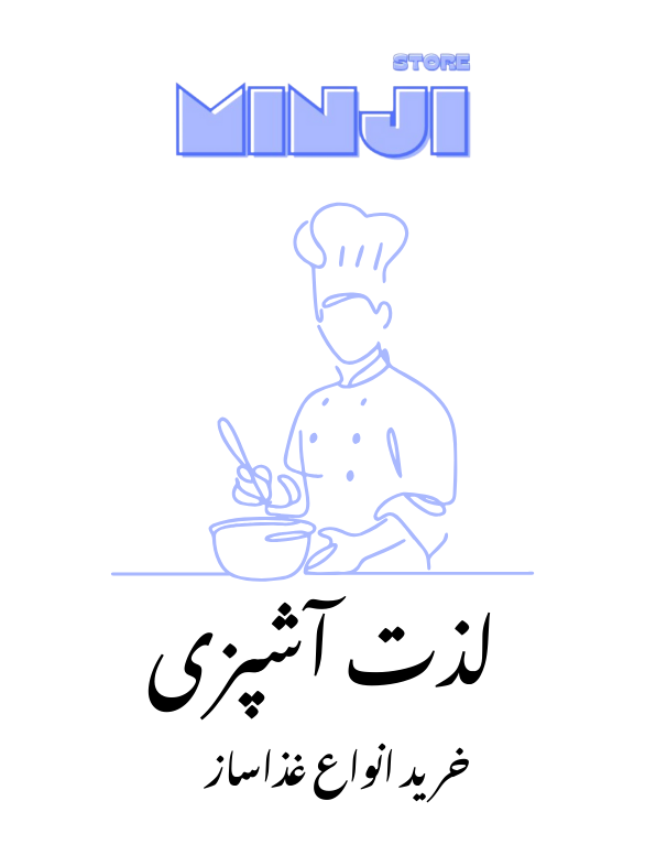 خرید غذاساز
