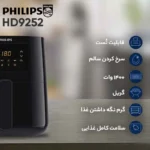 هواپز 6 لیتری فیلیپس مدل 9270