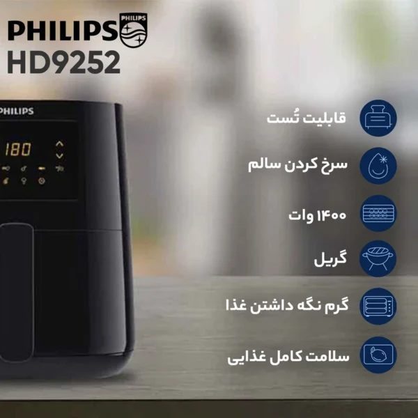 هواپز 6 لیتری فیلیپس مدل 9270