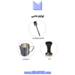 اسپرسوساز مباشی مدل ECM 2038